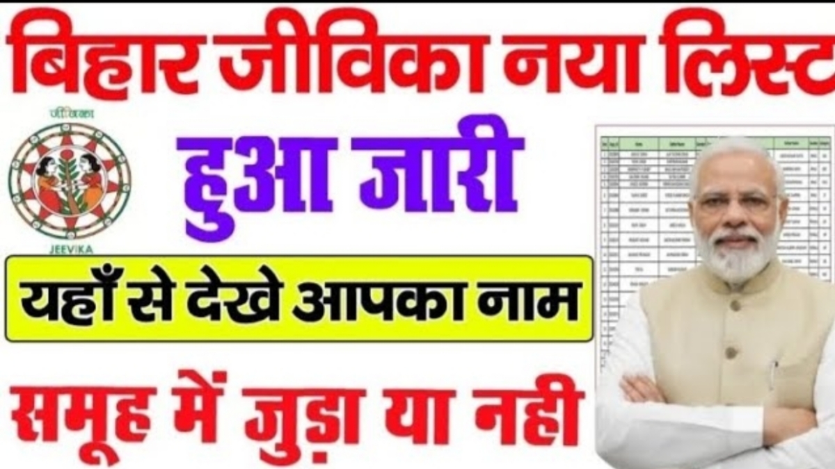 Bihar Mahila Rojgar Yojana